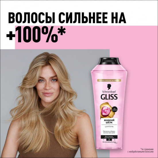 Шампунь для ломких, лишенных блеска волос «Жидкий шелк»