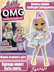 Кукла модельная «OMG Sunshine Makeover Sunrise» - Фото 1