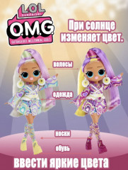 Кукла модельная «OMG Sunshine Makeover Sunrise» - Фото 4