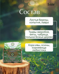 Сбор травяной «От алкоголизма» - Фото 3