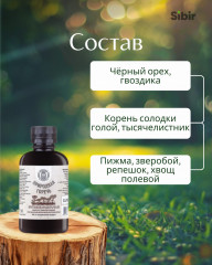 Бальзам «Стомах» желудочный - Фото 3