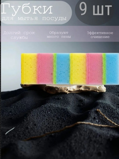 Губки для мытья посуды