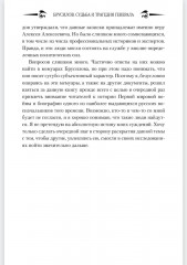 Брусилов. Судьба и трагедия генерала - Фото 8