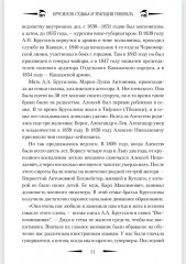 Брусилов. Судьба и трагедия генерала - Фото 10