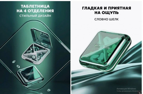 Таблетница