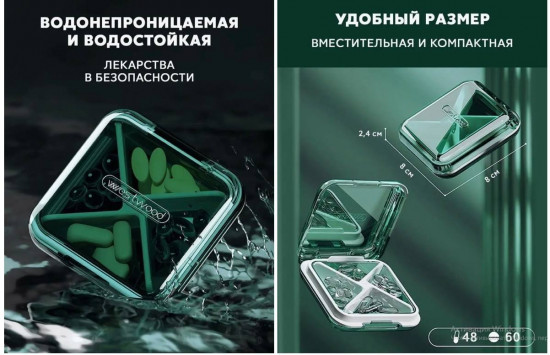 Таблетница