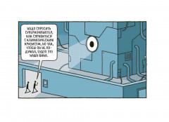 Физика для котов - Фото 2