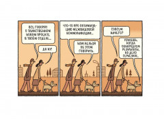 Физика для котов - Фото 4