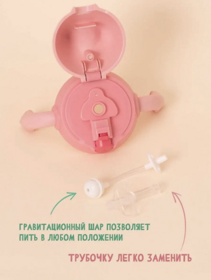 Детский поильник с трубочкой и ремешком «Little Fox»