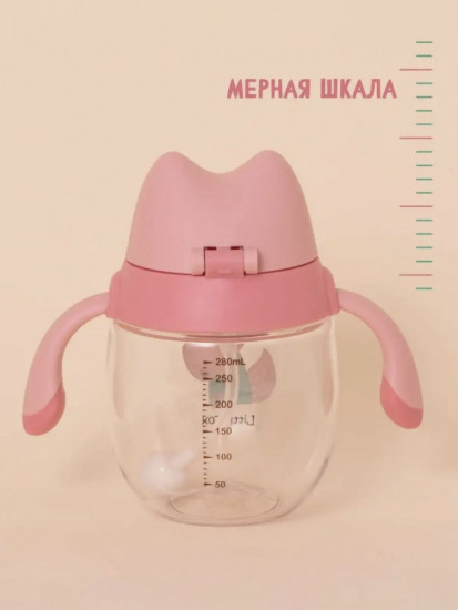 Детский поильник с трубочкой и ремешком «Little Fox»