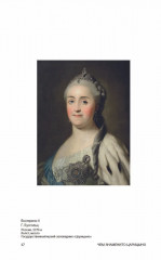 Музей-заповедник «Царицыно». Путеводитель - Фото 7