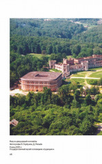 Музей-заповедник «Царицыно». Путеводитель - Фото 10