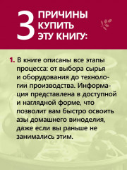 Самогонный аппарат. Рецепты - Фото 2