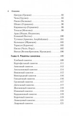 Самогонный аппарат. Рецепты - Фото 9