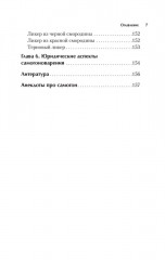 Самогонный аппарат. Рецепты - Фото 12