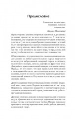 Самогонный аппарат. Рецепты - Фото 13