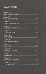 Бродячий кот против ходячих мертвецов. Том 2 - Фото 3