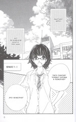 Маленькая ложь для тебя. Том 2 - Фото 4