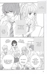 Маленькая ложь для тебя. Том 2 - Фото 5