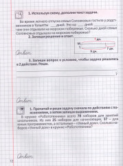Математика. 3-4 классы. Решение задач. Комплексный тренажёр - Фото 2
