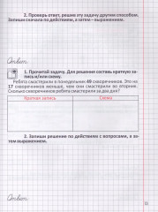 Математика. 3-4 классы. Решение задач. Комплексный тренажёр - Фото 3