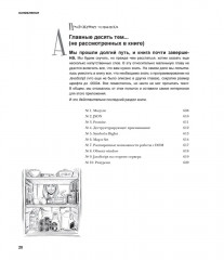 Head First. Изучаем программирование на JavaScript - Фото 13