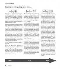 Head First. Изучаем программирование на JavaScript - Фото 19