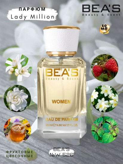 Парфюмированная вода по мотивам Paco Rabanne Lady Million «W526»