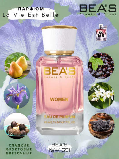 Парфюмированная вода по мотивам Lancome La Vie Est Belle «W551»