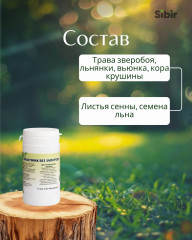 Таблетки «Кишечник без запоров-1» - Фото 3