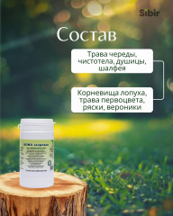 Таблетки «Кожа здоровая» - Фото 3