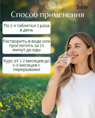 Таблетки «Кожа здоровая» - Фото 2