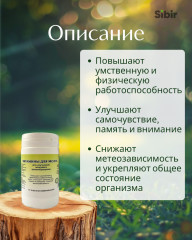 Витамины «Для мозга» - Фото 1