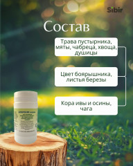 Таблетки «Давление норма» - Фото 3