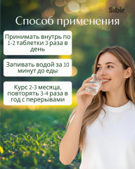 Таблетки «Давление норма» - Фото 2