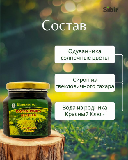 Варенье из цветков одуванчиков