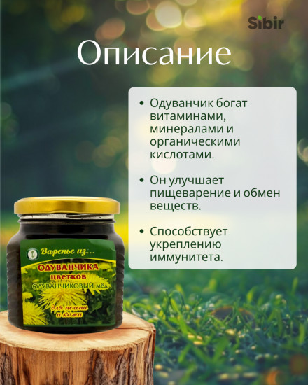 Варенье из цветков одуванчиков