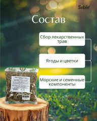 Напиток чайный для уменьшения объёма бёдер - Фото 3