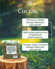 Напиток чайный «Кровь здоровая» - Фото 3