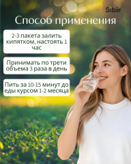 Напиток чайный «Иммунитет здоровый» - Фото 2