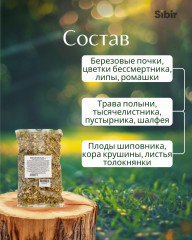 Сбор травяной при злокачественных и доброкачественных опухолях «Монастырский 16 трав» - Фото 3