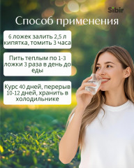 Сбор травяной при злокачественных и доброкачественных опухолях «Монастырский 16 трав» - Фото 2