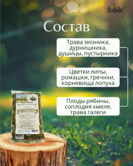 Сбор монастырский при щитовидной железе №8 - Фото 3