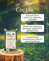 Сбор монастырский успокаивающий №9 - Фото 3