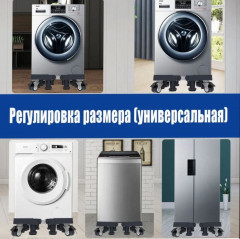 Подставка для стиральной машины на колесах - Фото 5