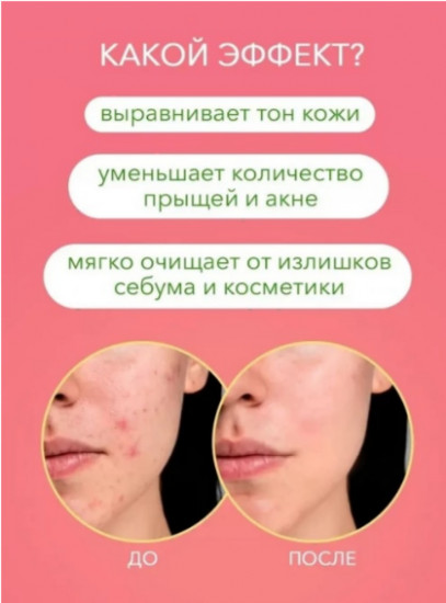 Пенка для умывания с экстрактом персика