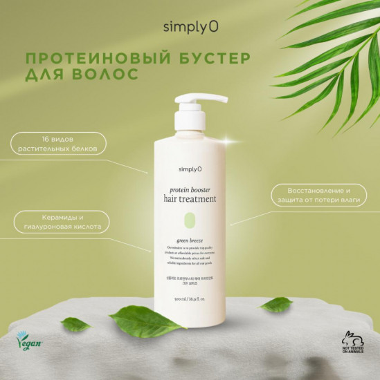 Набор для волос «Refreshing»