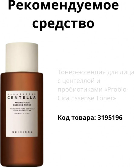Крем для лица питательный с центелой «Madagascar Centella Cream»