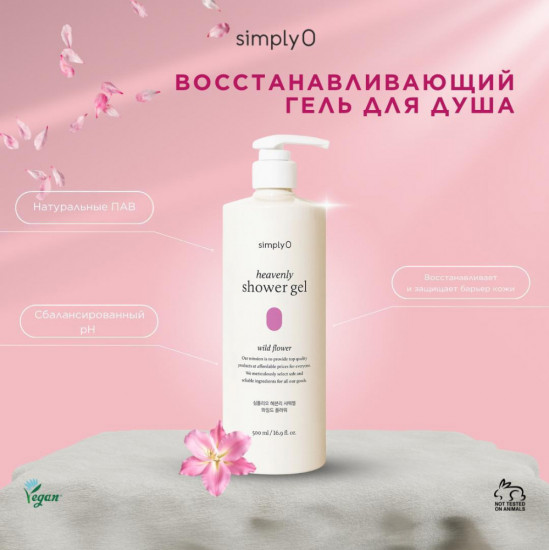 Шампунь для сухих волос и гель для душа «Heavenly»