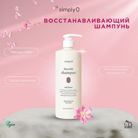 Шампунь для сухих волос и гель для душа «Heavenly»